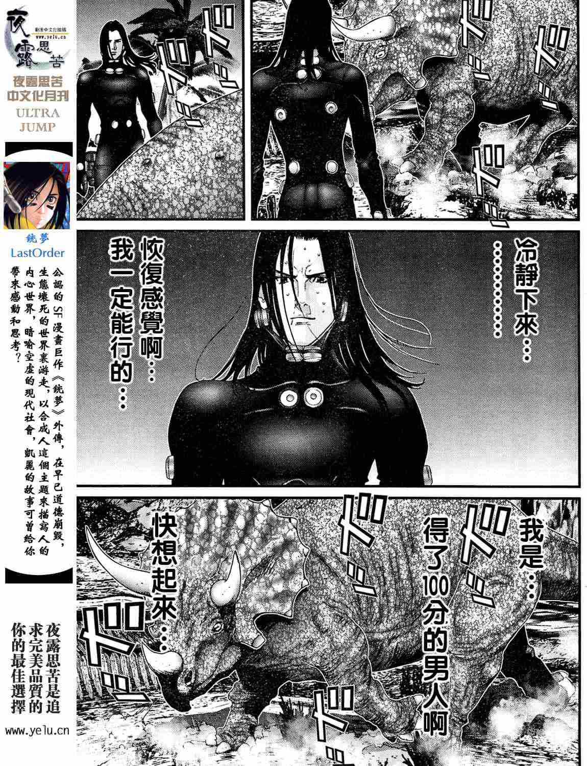 杀戮都市GANTZ韩漫全集-第12卷无删减无遮挡章节图片 
