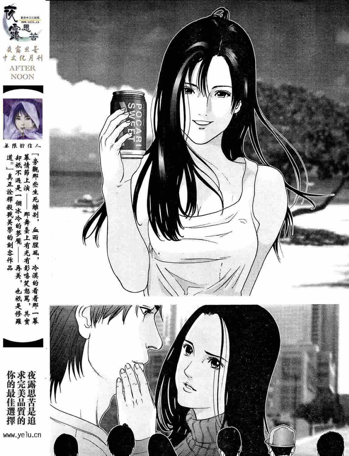 杀戮都市GANTZ韩漫全集-第12卷无删减无遮挡章节图片 