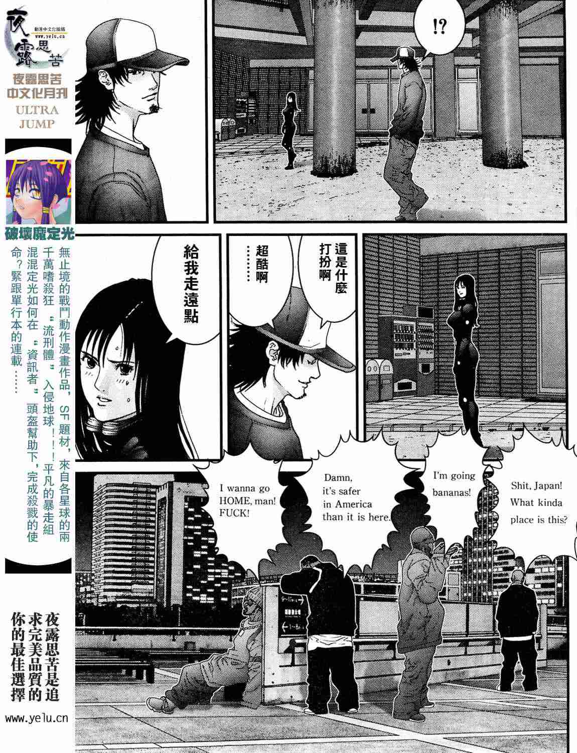 杀戮都市GANTZ韩漫全集-第12卷无删减无遮挡章节图片 