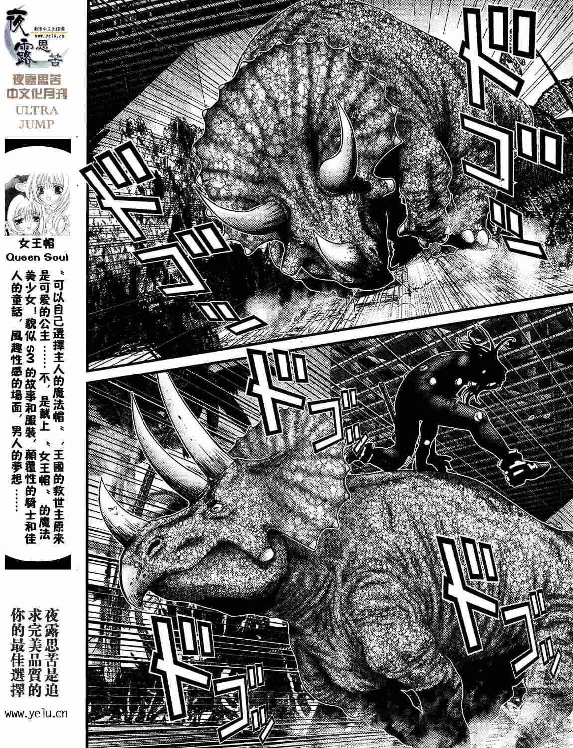 杀戮都市GANTZ韩漫全集-第12卷无删减无遮挡章节图片 