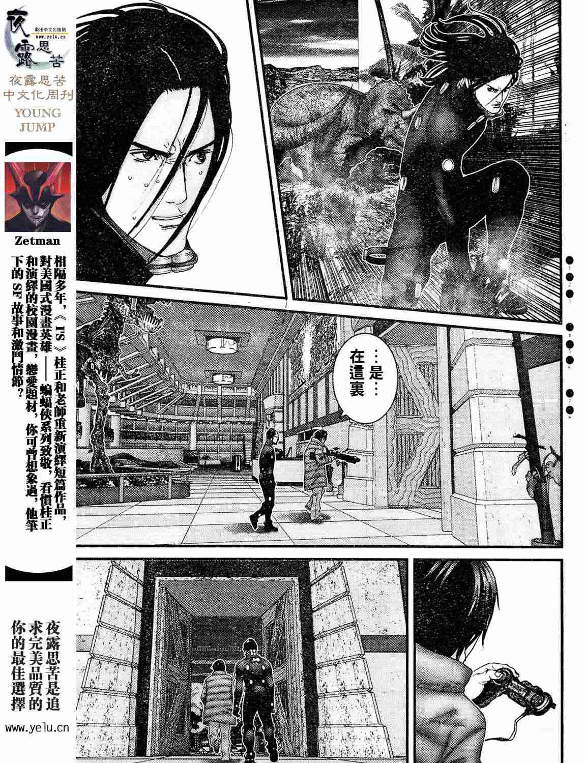 杀戮都市GANTZ韩漫全集-第12卷无删减无遮挡章节图片 