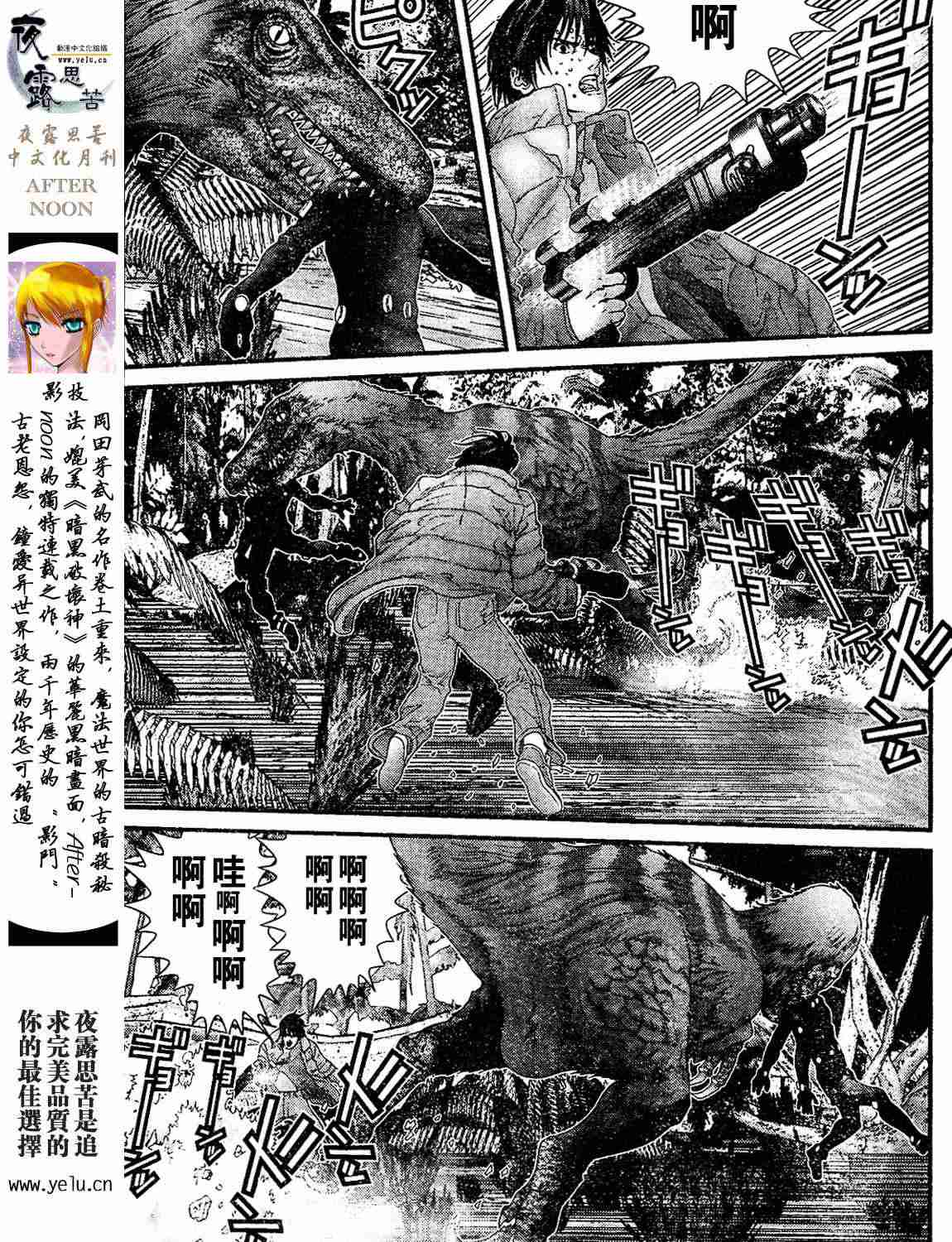 杀戮都市GANTZ韩漫全集-第12卷无删减无遮挡章节图片 
