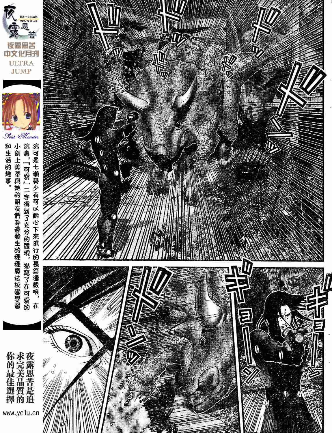 杀戮都市GANTZ韩漫全集-第12卷无删减无遮挡章节图片 