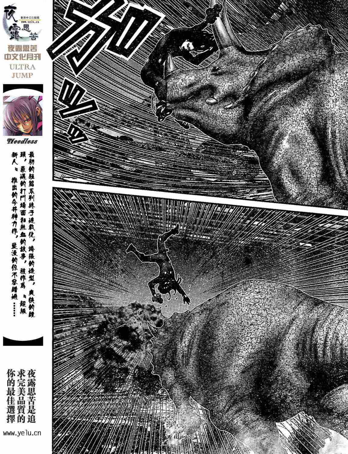 杀戮都市GANTZ韩漫全集-第12卷无删减无遮挡章节图片 