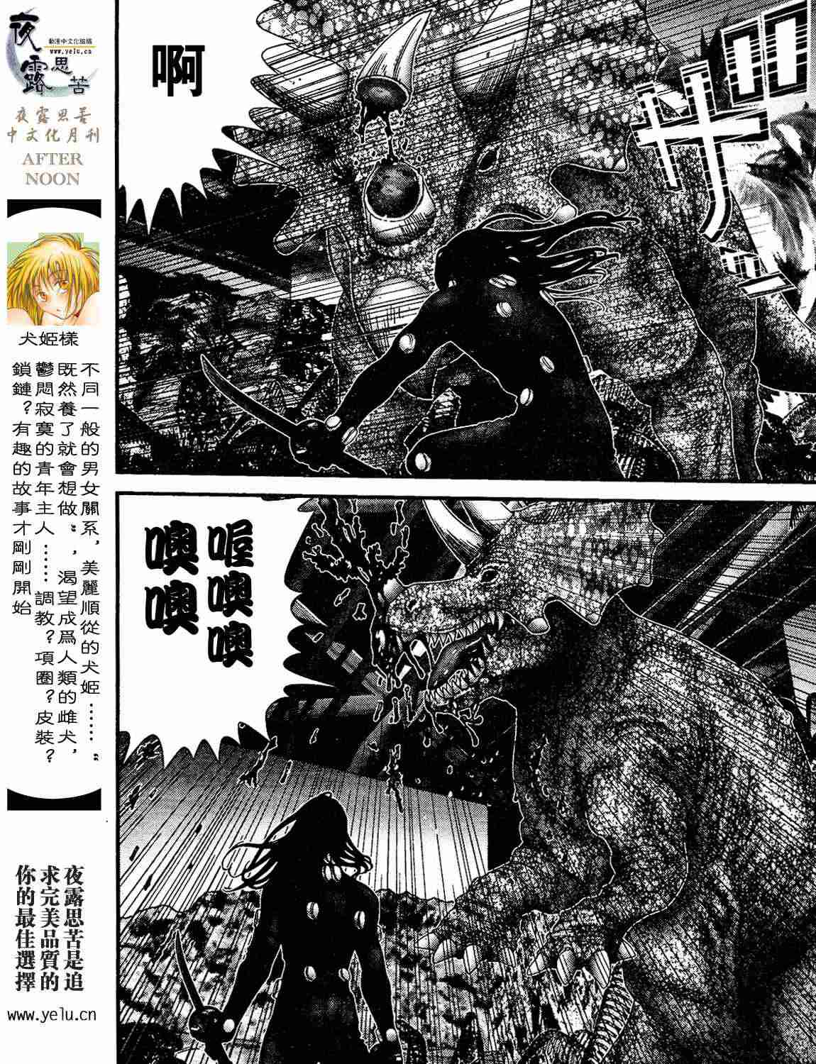 杀戮都市GANTZ韩漫全集-第12卷无删减无遮挡章节图片 