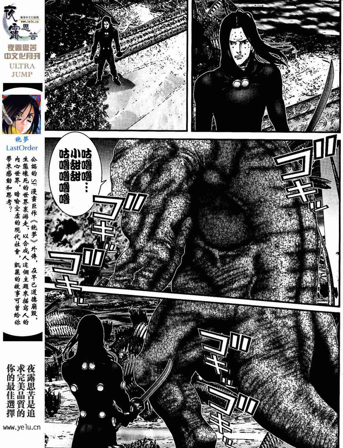 杀戮都市GANTZ韩漫全集-第12卷无删减无遮挡章节图片 