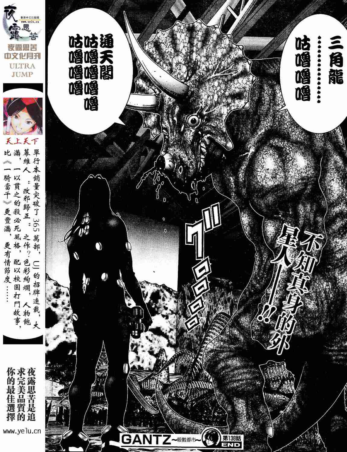 杀戮都市GANTZ韩漫全集-第12卷无删减无遮挡章节图片 