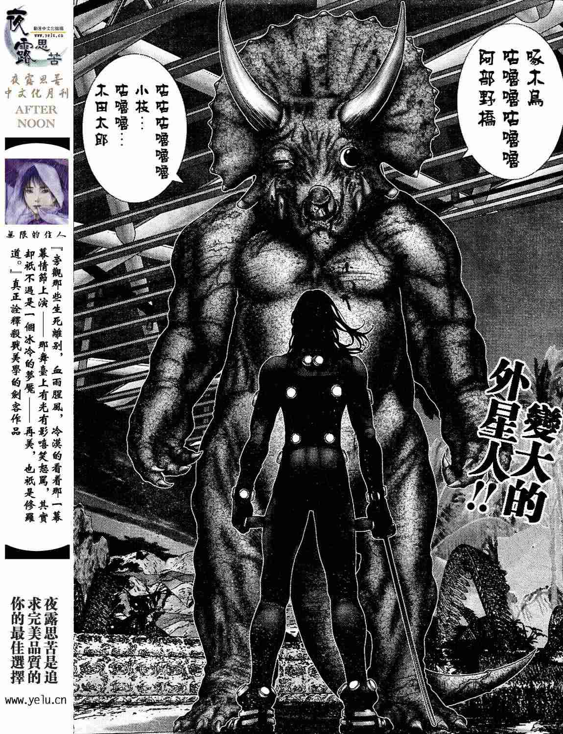 杀戮都市GANTZ韩漫全集-第12卷无删减无遮挡章节图片 