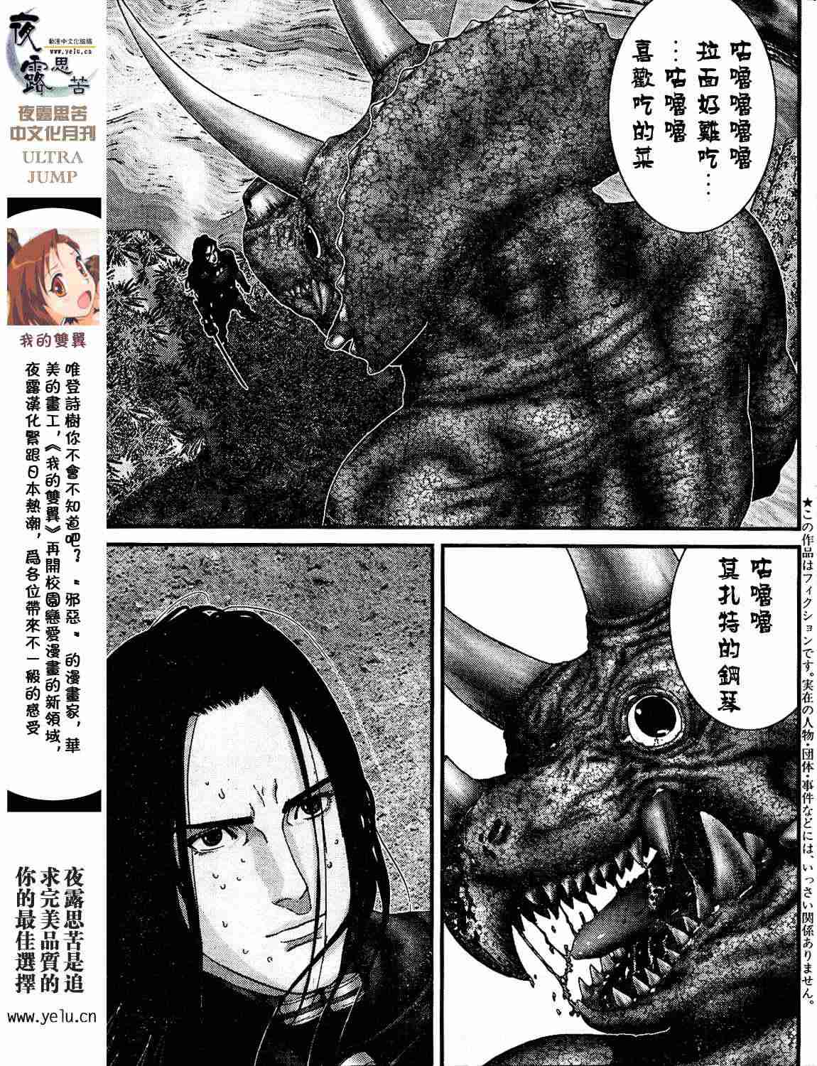 杀戮都市GANTZ韩漫全集-第12卷无删减无遮挡章节图片 