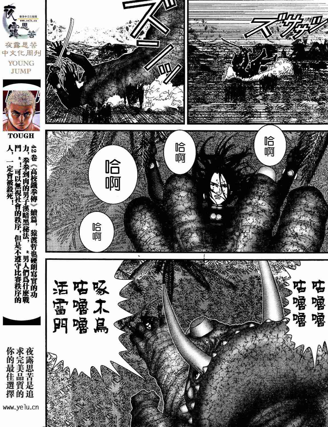 杀戮都市GANTZ韩漫全集-第12卷无删减无遮挡章节图片 