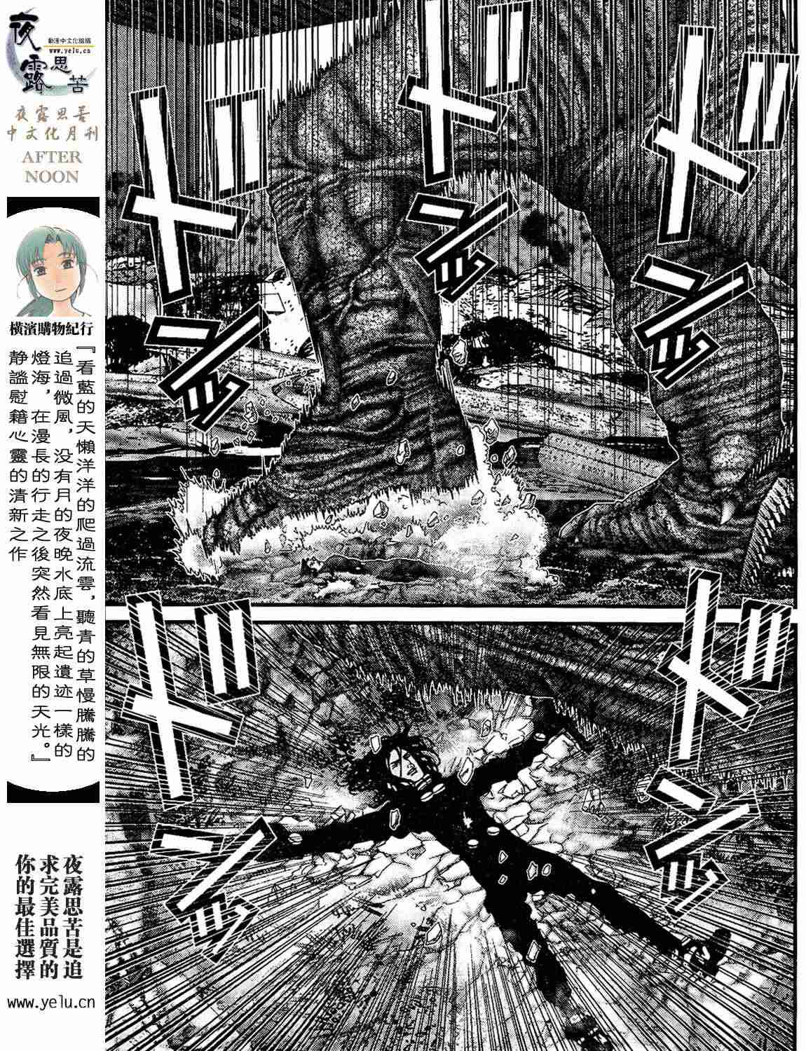 杀戮都市GANTZ韩漫全集-第12卷无删减无遮挡章节图片 
