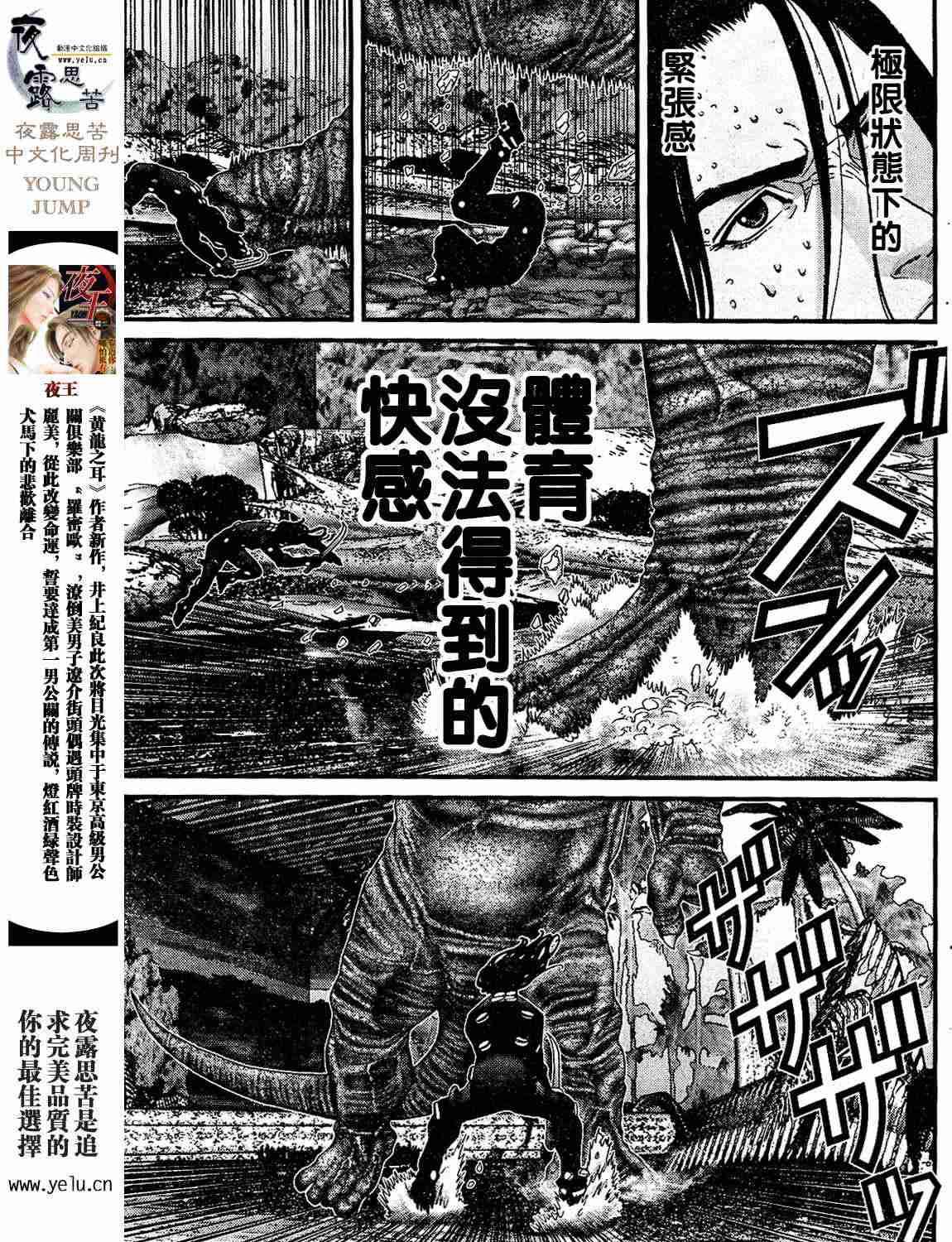 杀戮都市GANTZ韩漫全集-第12卷无删减无遮挡章节图片 