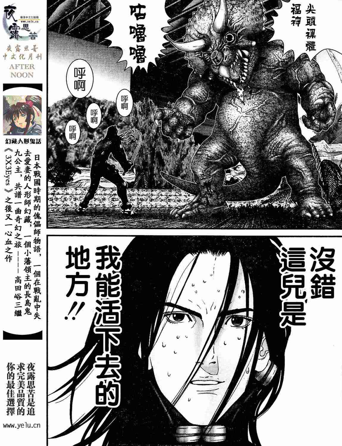 杀戮都市GANTZ韩漫全集-第12卷无删减无遮挡章节图片 