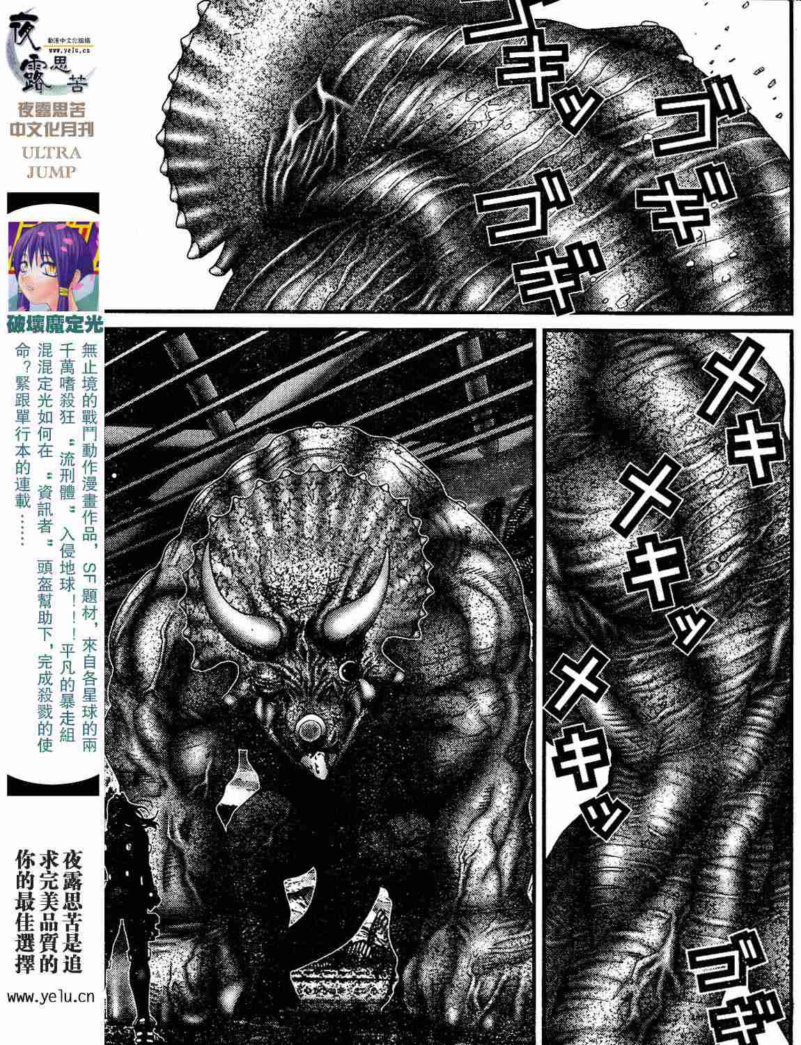 杀戮都市GANTZ韩漫全集-第12卷无删减无遮挡章节图片 
