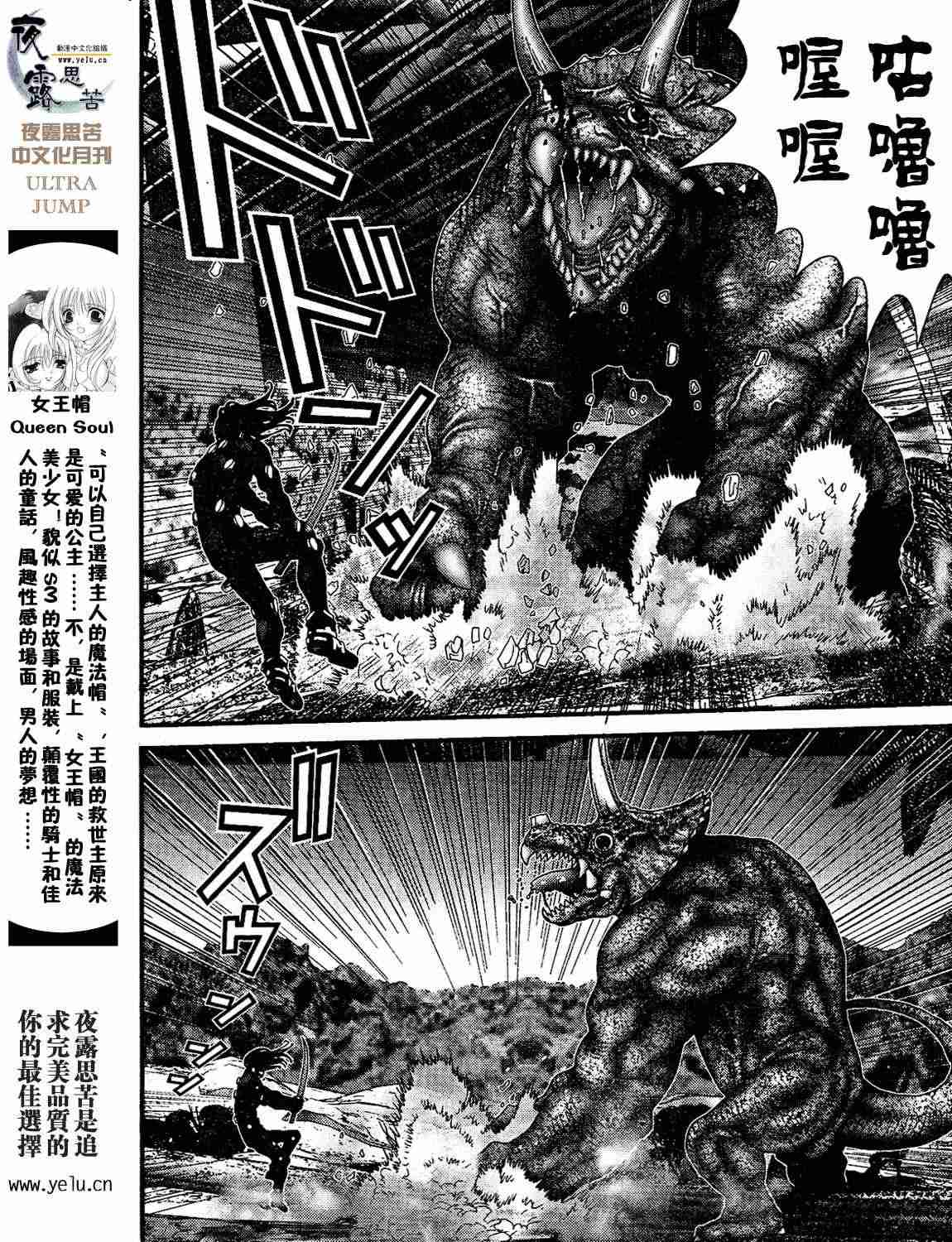 杀戮都市GANTZ韩漫全集-第12卷无删减无遮挡章节图片 