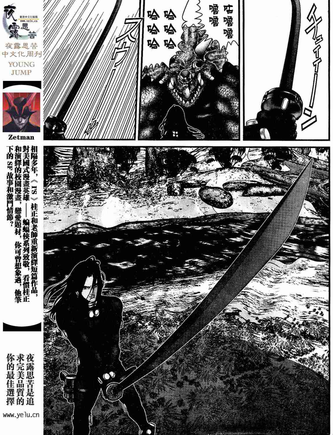 杀戮都市GANTZ韩漫全集-第12卷无删减无遮挡章节图片 