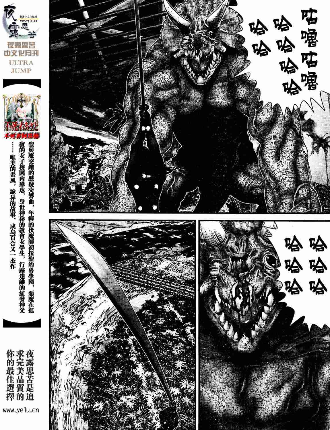 杀戮都市GANTZ韩漫全集-第12卷无删减无遮挡章节图片 