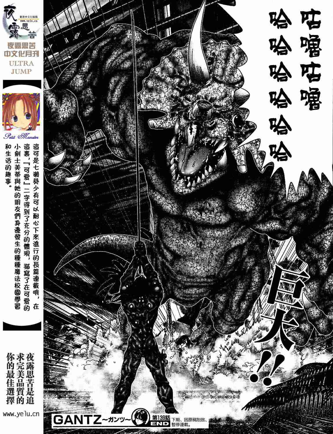 杀戮都市GANTZ韩漫全集-第12卷无删减无遮挡章节图片 