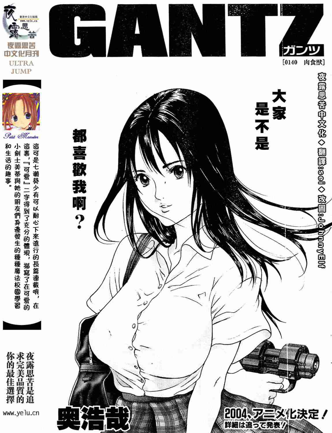 杀戮都市GANTZ韩漫全集-第12卷无删减无遮挡章节图片 