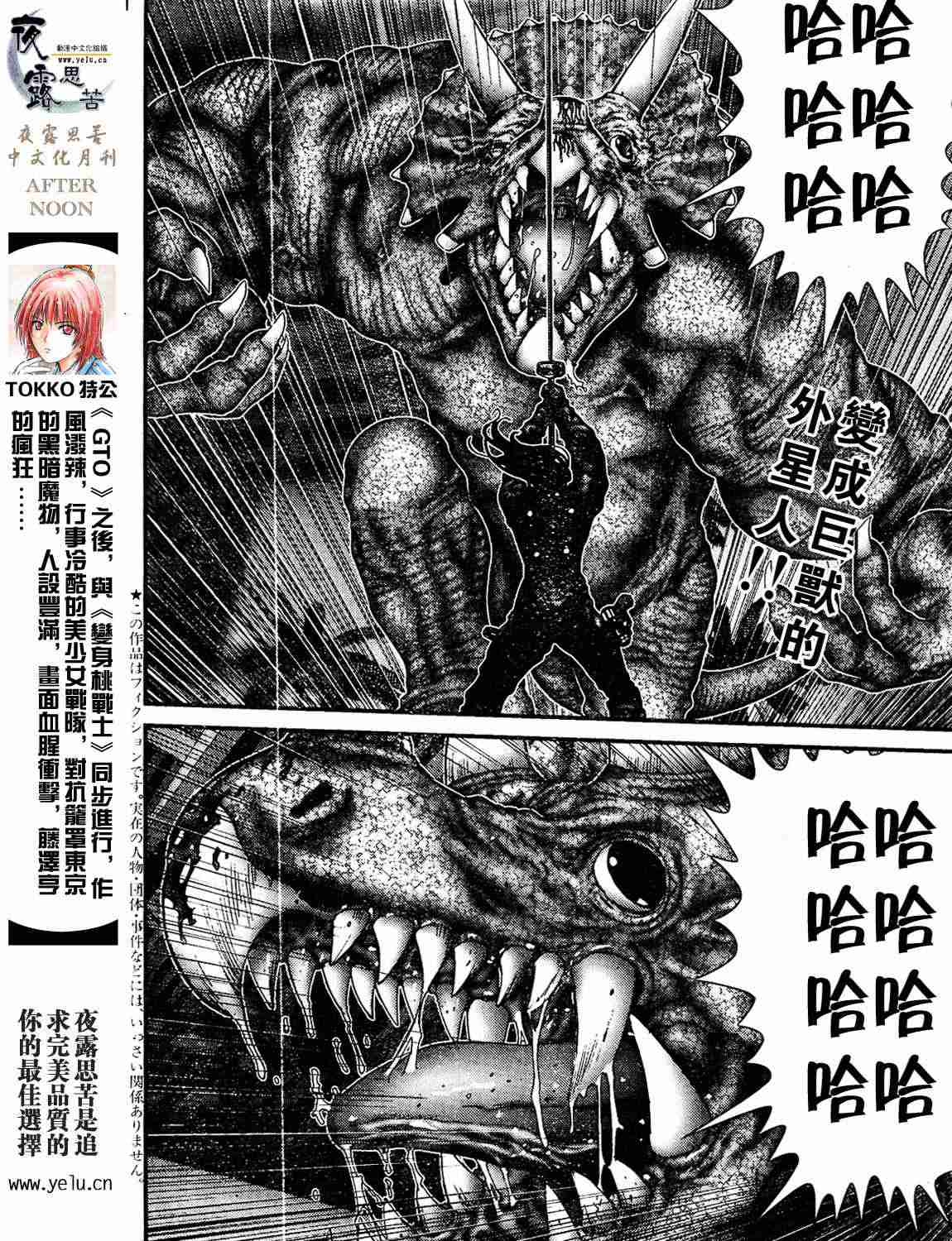 杀戮都市GANTZ韩漫全集-第12卷无删减无遮挡章节图片 
