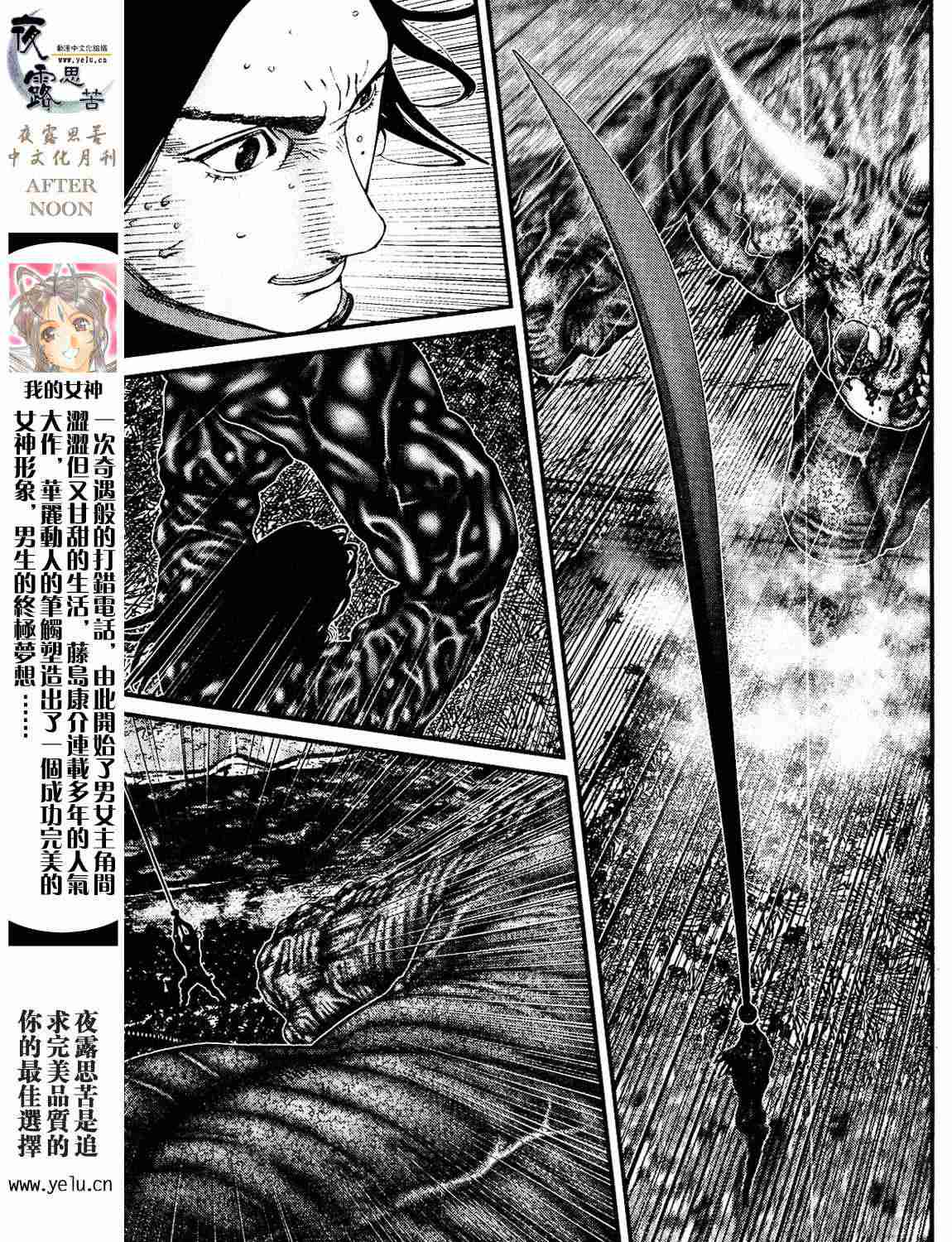 杀戮都市GANTZ韩漫全集-第12卷无删减无遮挡章节图片 