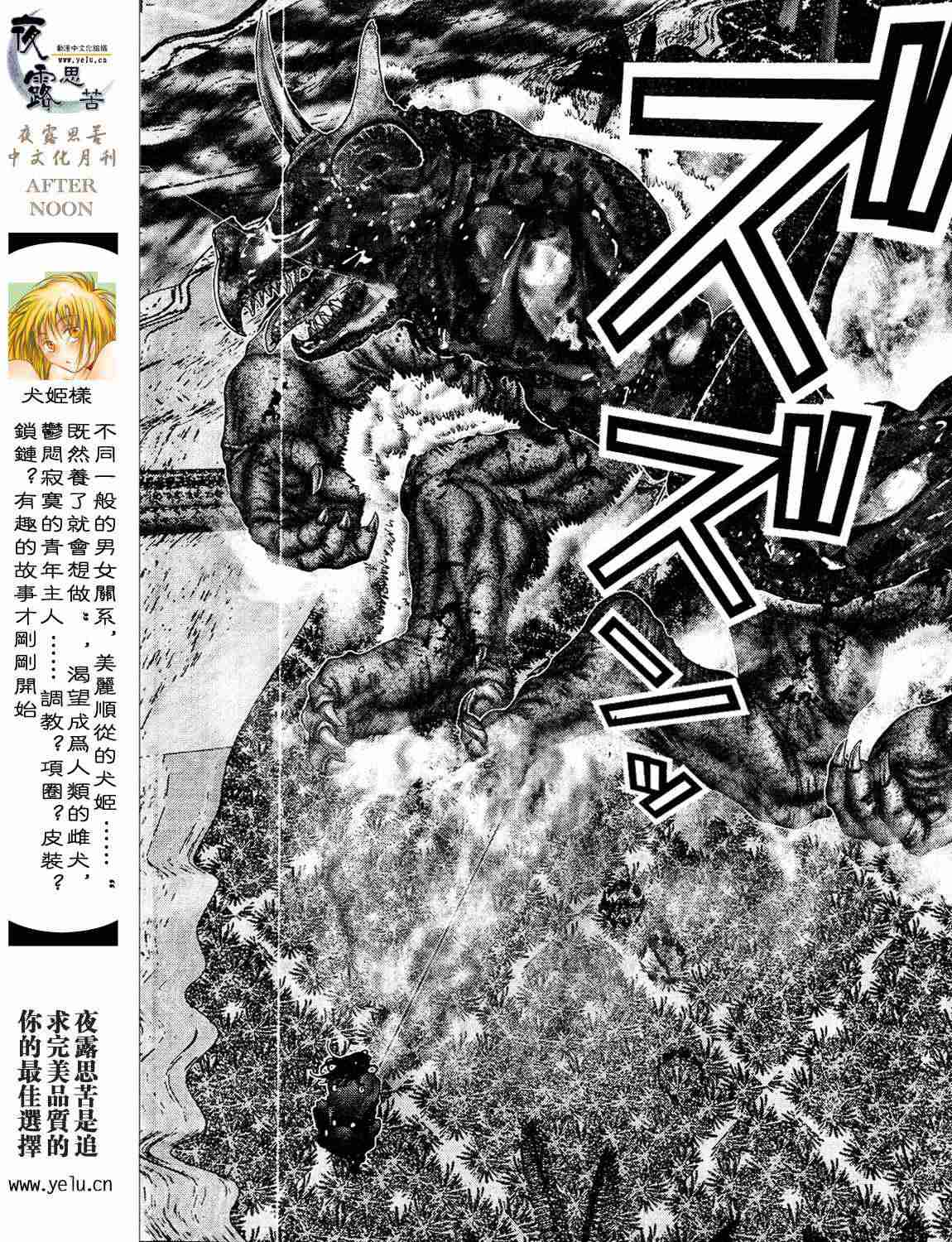 杀戮都市GANTZ韩漫全集-第12卷无删减无遮挡章节图片 