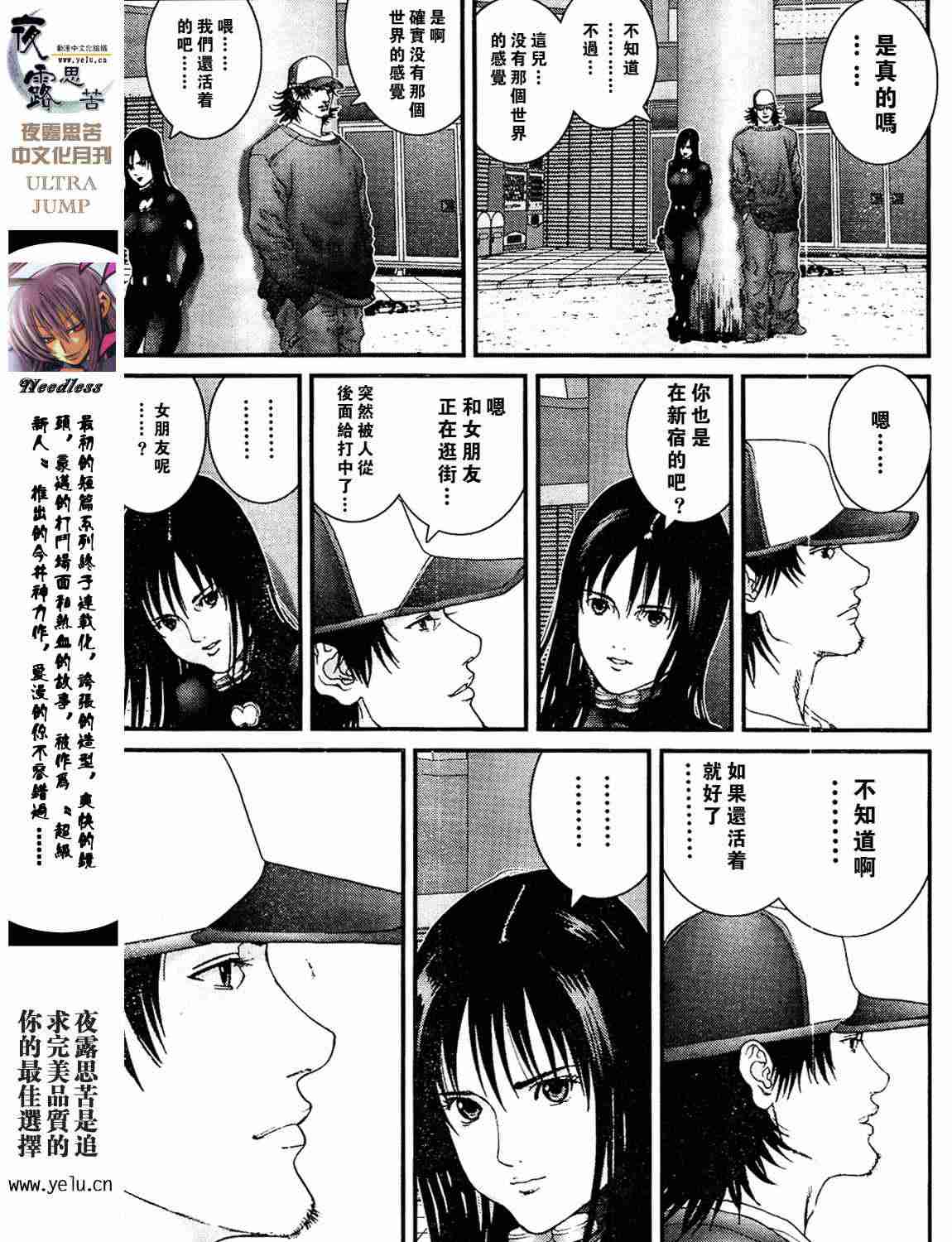 杀戮都市GANTZ韩漫全集-第12卷无删减无遮挡章节图片 