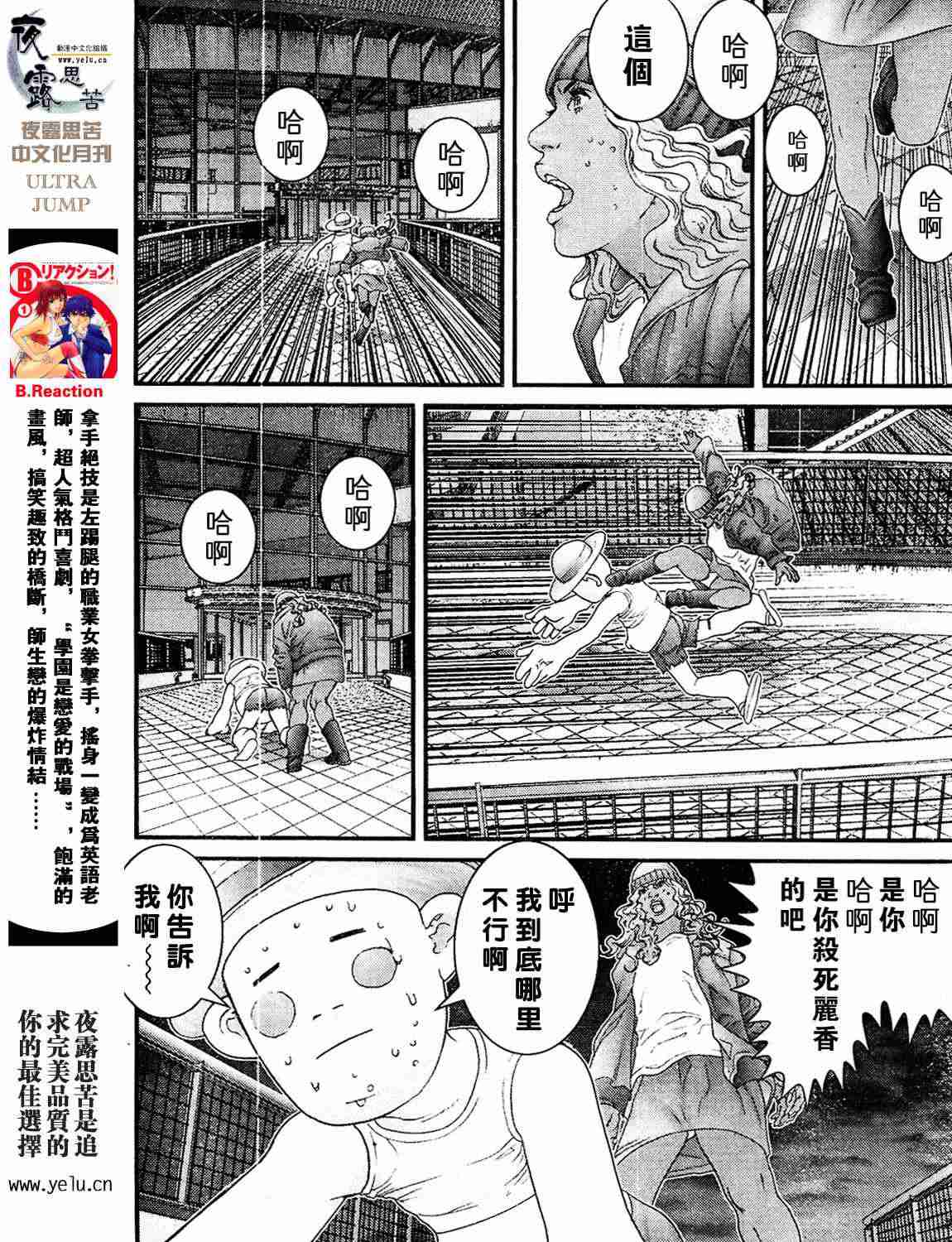 杀戮都市GANTZ韩漫全集-第12卷无删减无遮挡章节图片 