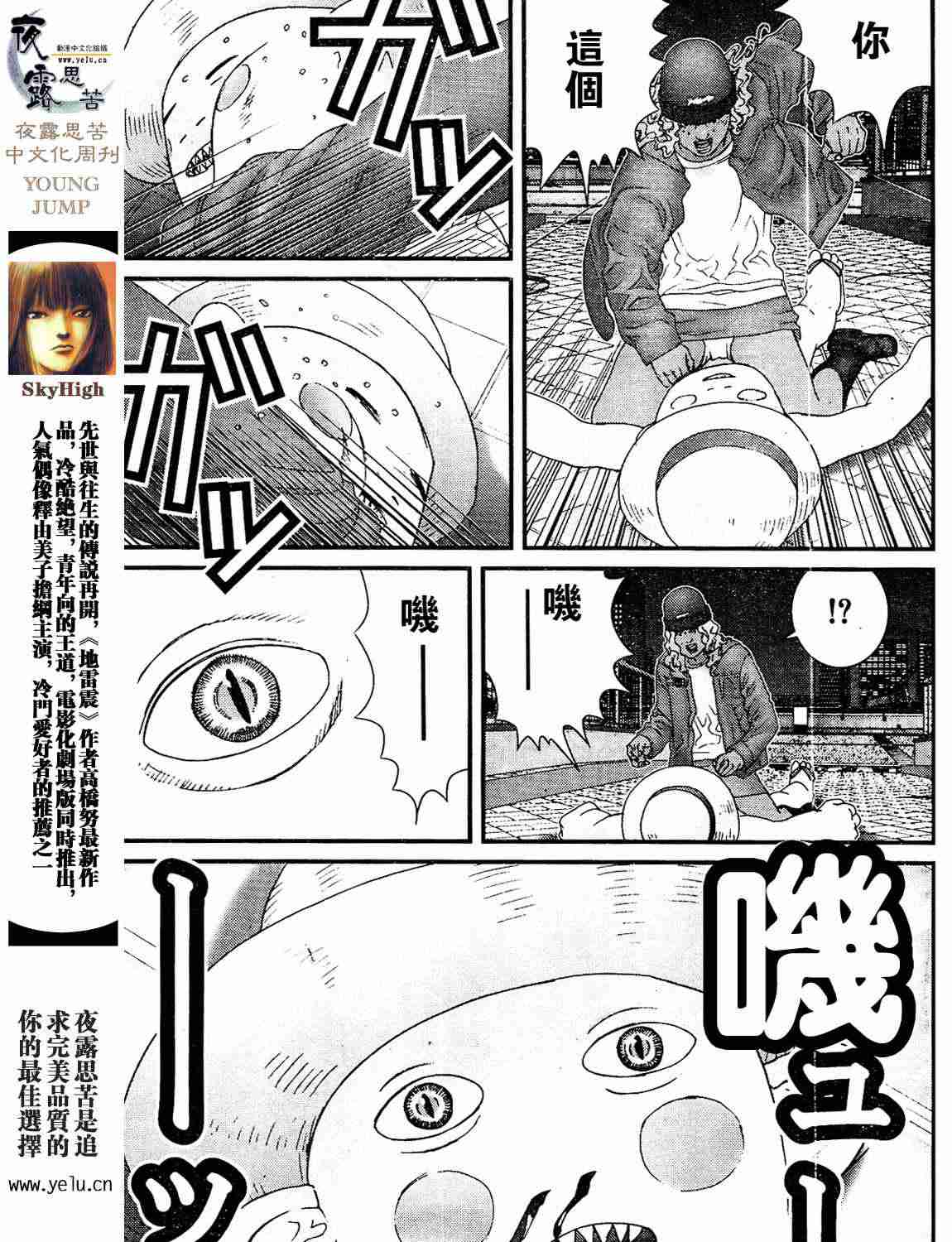 杀戮都市GANTZ韩漫全集-第12卷无删减无遮挡章节图片 