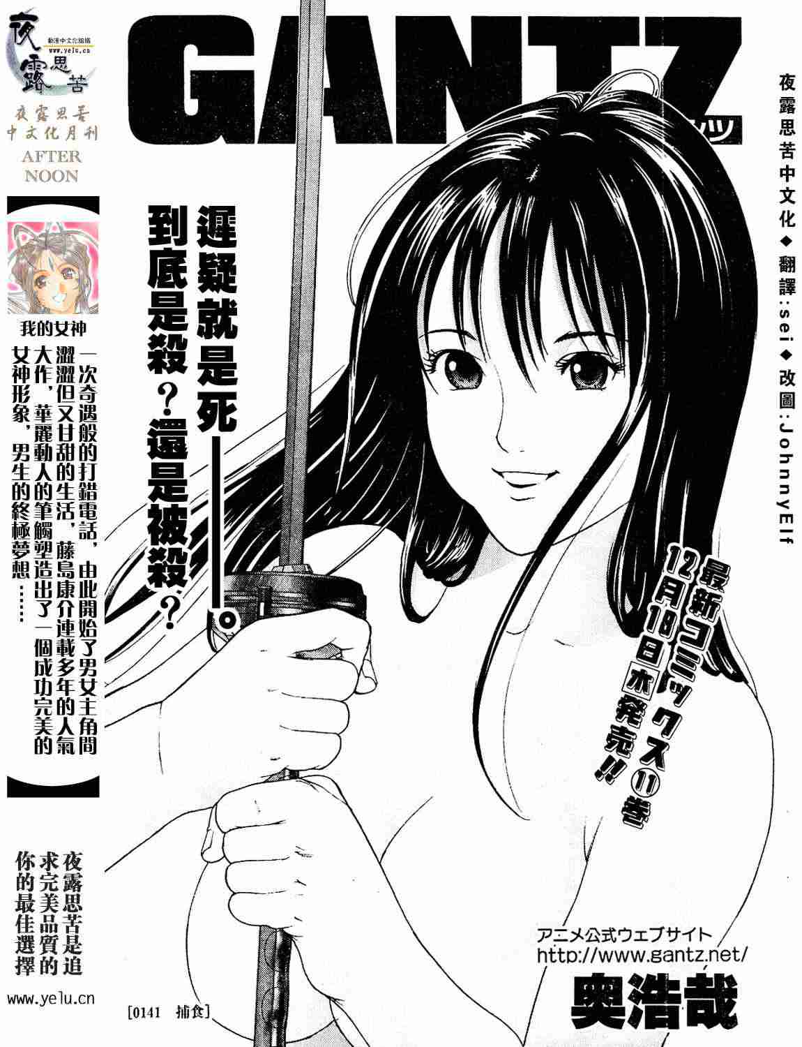杀戮都市GANTZ韩漫全集-第12卷无删减无遮挡章节图片 