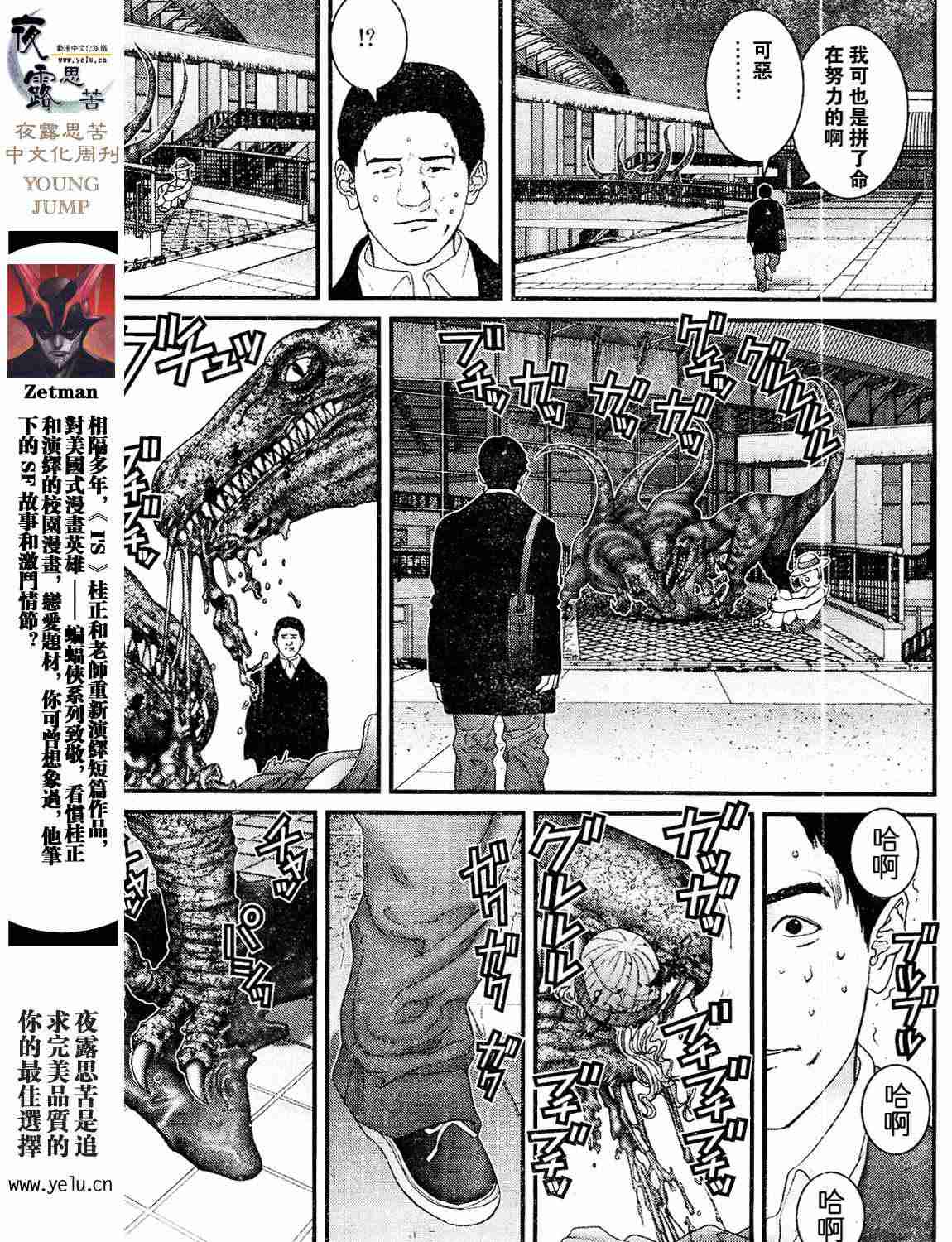 杀戮都市GANTZ韩漫全集-第12卷无删减无遮挡章节图片 