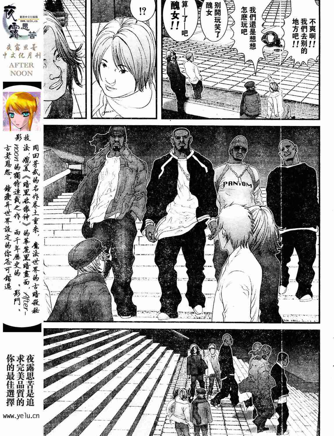 杀戮都市GANTZ韩漫全集-第12卷无删减无遮挡章节图片 