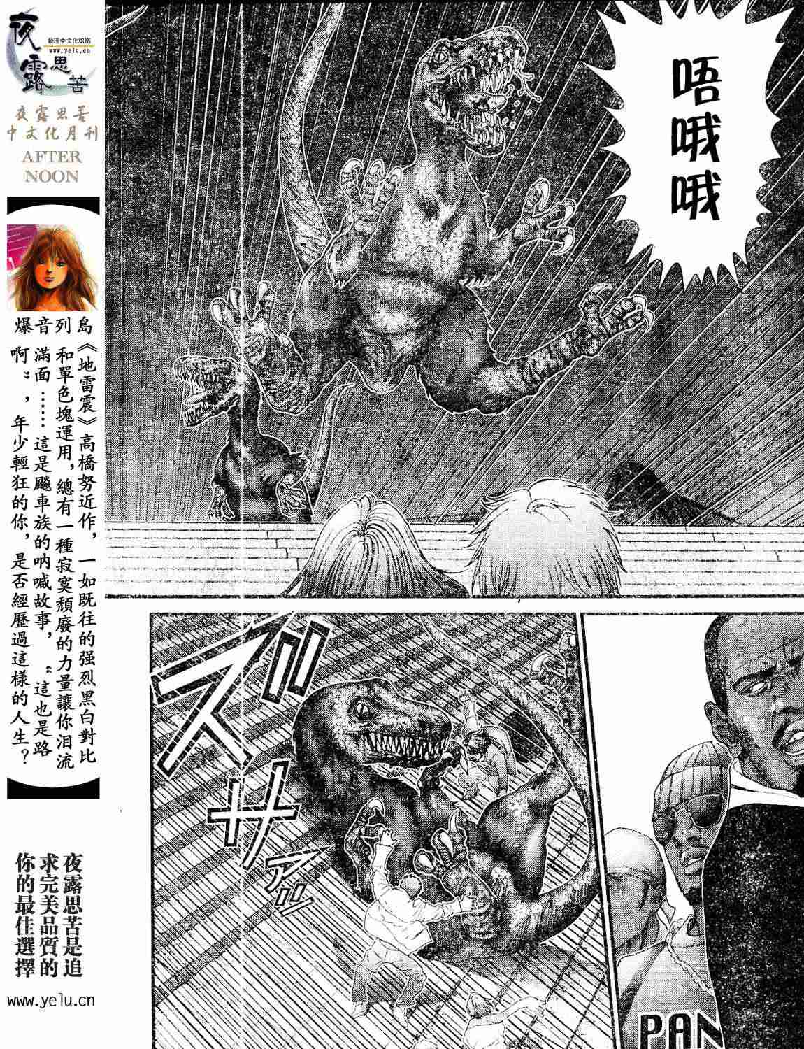 杀戮都市GANTZ韩漫全集-第12卷无删减无遮挡章节图片 