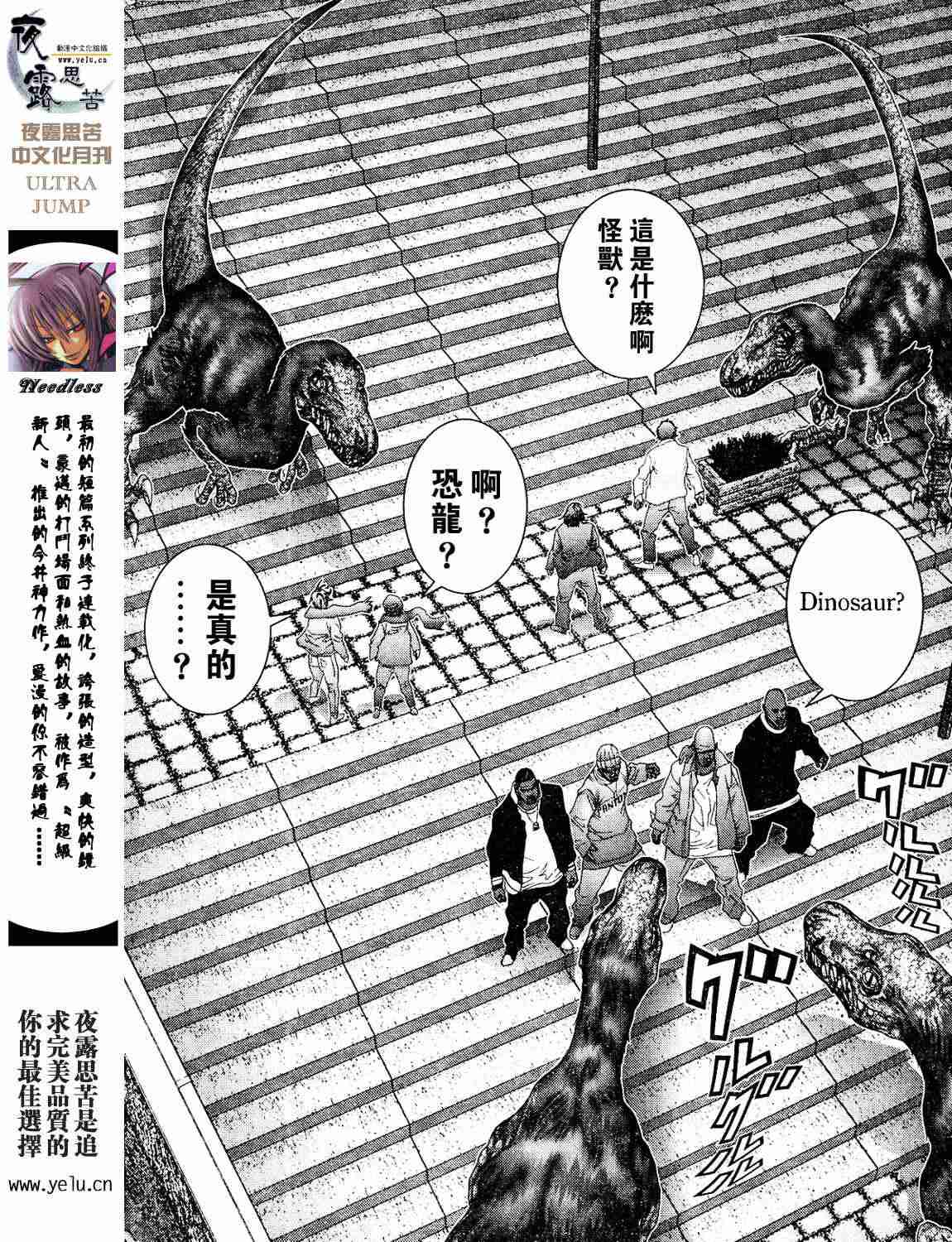 杀戮都市GANTZ韩漫全集-第12卷无删减无遮挡章节图片 