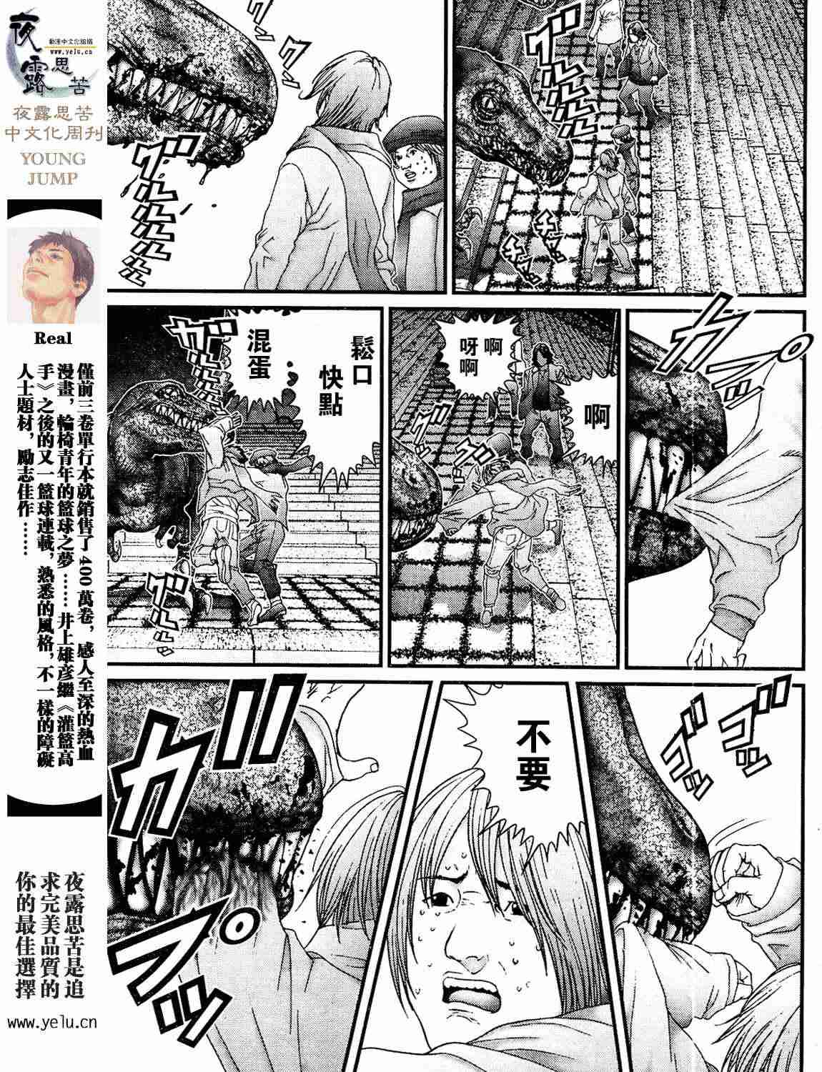 杀戮都市GANTZ韩漫全集-第12卷无删减无遮挡章节图片 
