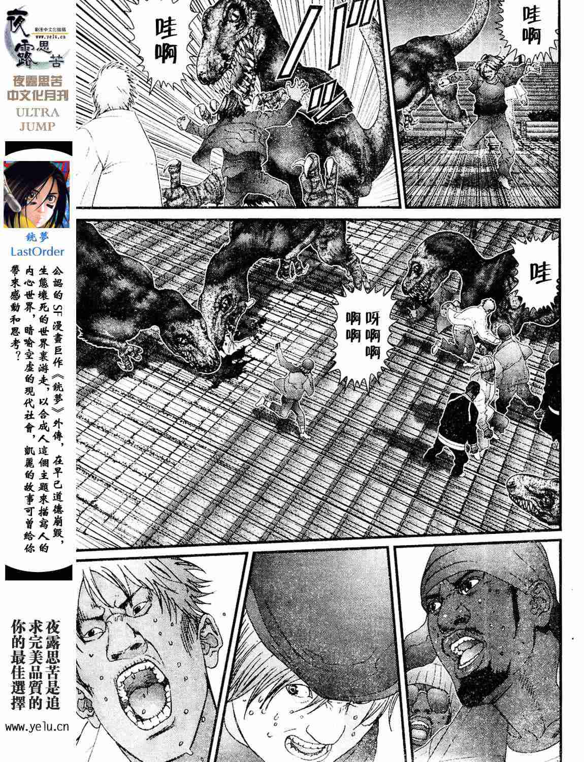 杀戮都市GANTZ韩漫全集-第12卷无删减无遮挡章节图片 