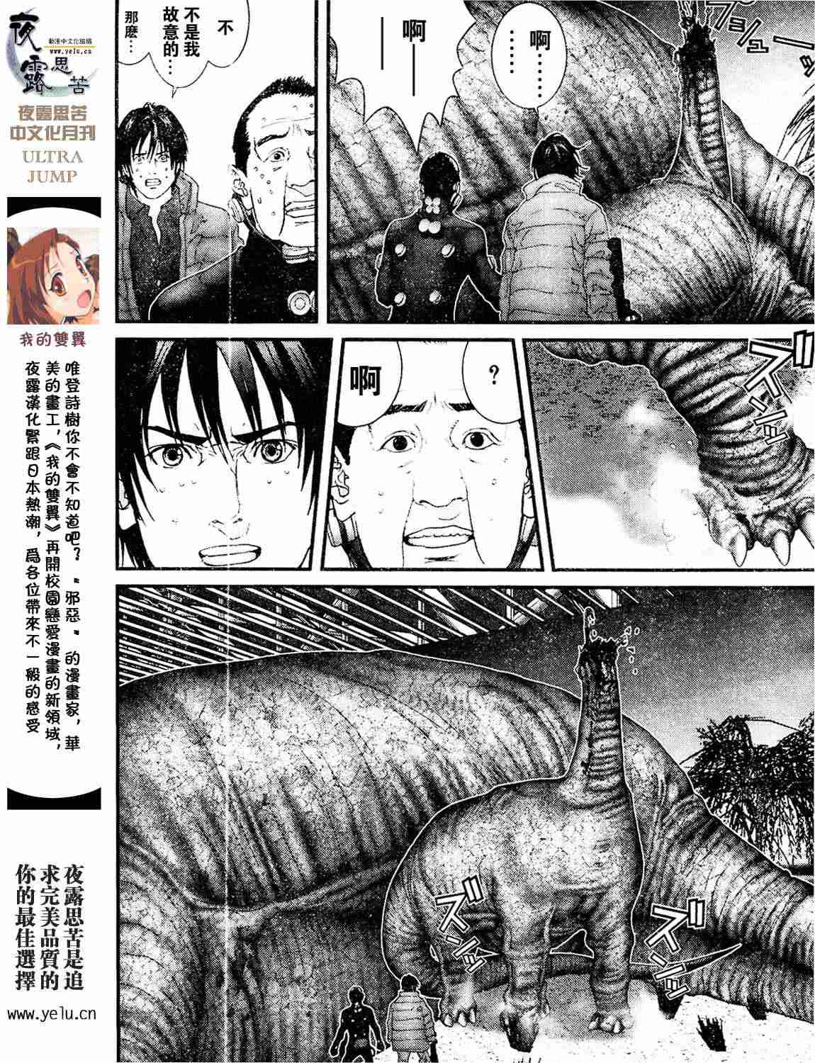 杀戮都市GANTZ韩漫全集-第12卷无删减无遮挡章节图片 