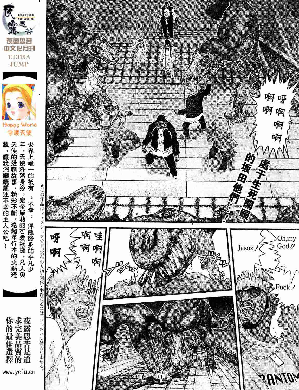 杀戮都市GANTZ韩漫全集-第12卷无删减无遮挡章节图片 