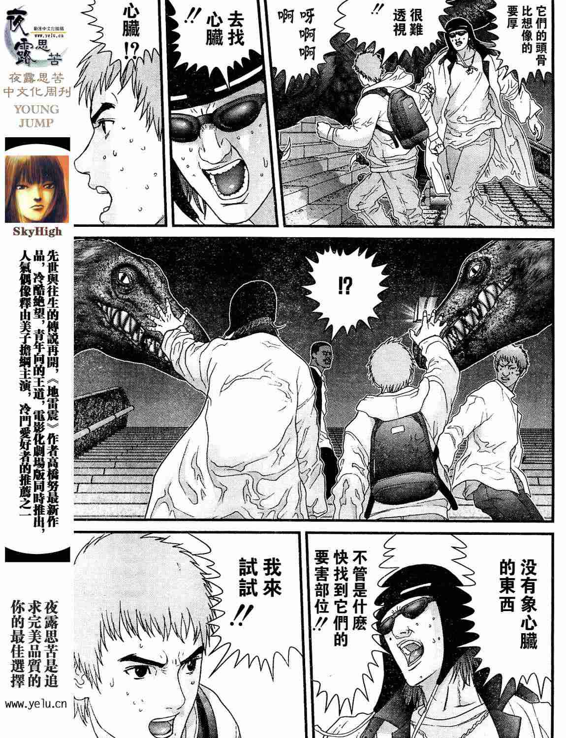 杀戮都市GANTZ韩漫全集-第12卷无删减无遮挡章节图片 
