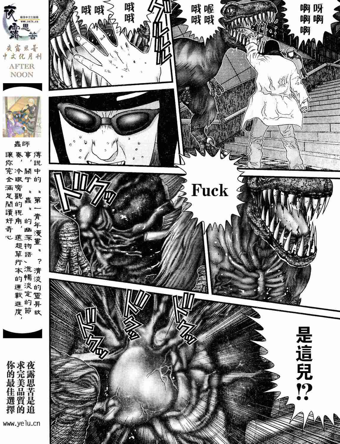 杀戮都市GANTZ韩漫全集-第12卷无删减无遮挡章节图片 