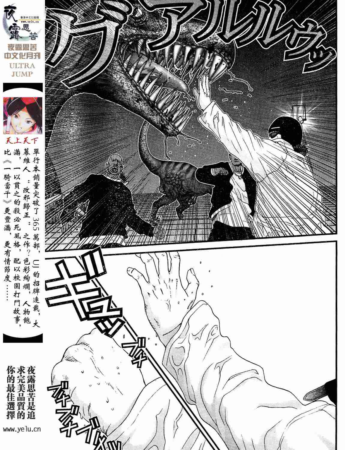 杀戮都市GANTZ韩漫全集-第12卷无删减无遮挡章节图片 