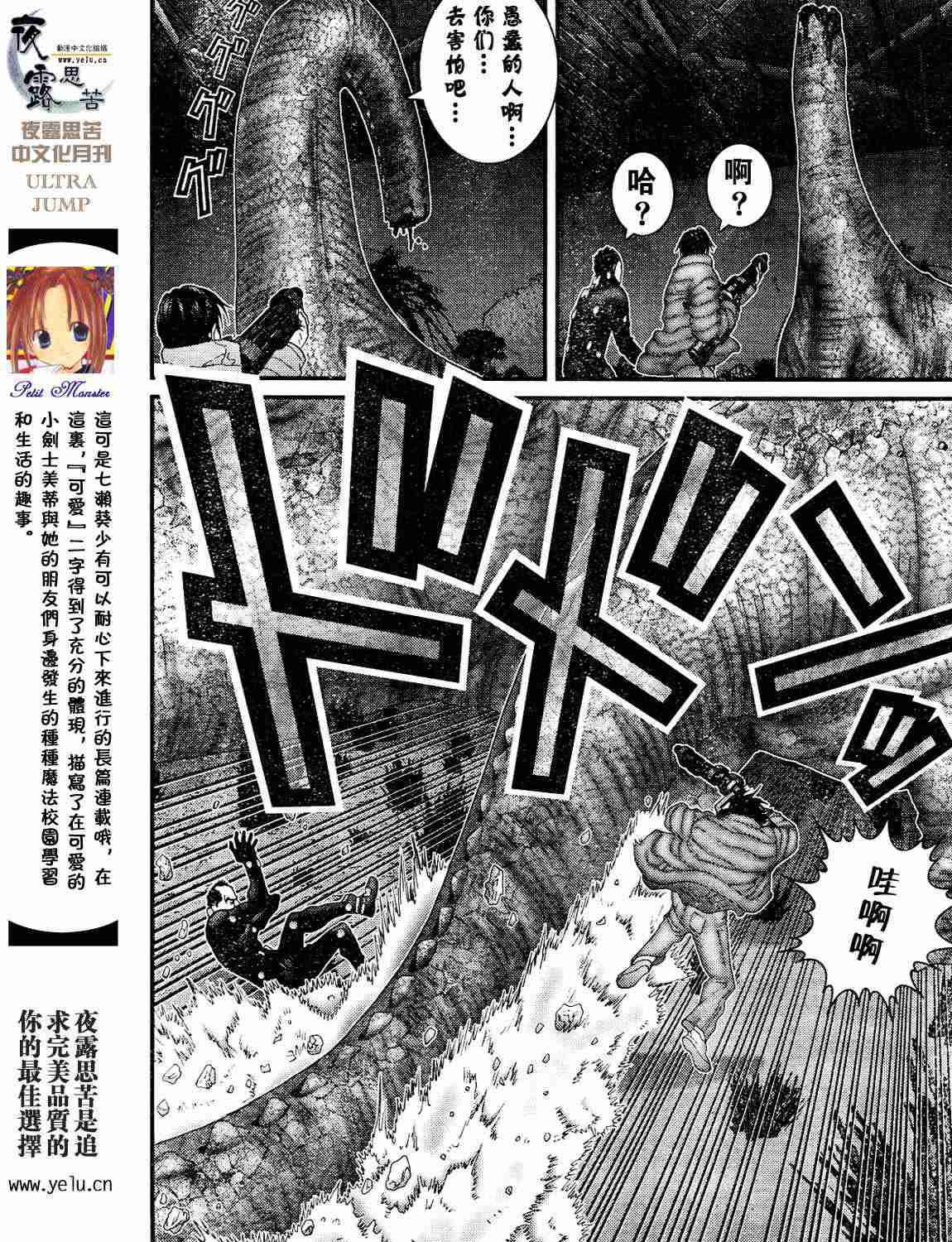 杀戮都市GANTZ韩漫全集-第12卷无删减无遮挡章节图片 