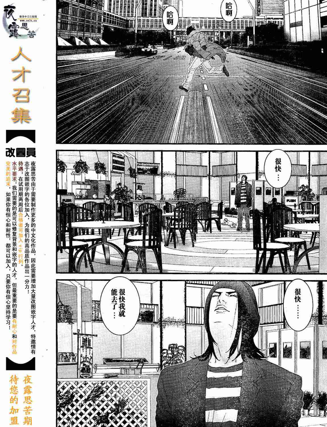 杀戮都市GANTZ韩漫全集-第12卷无删减无遮挡章节图片 