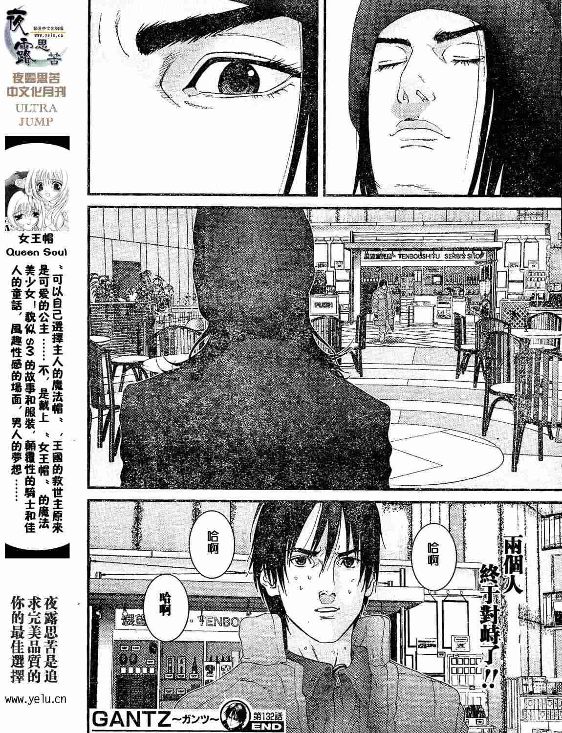 杀戮都市GANTZ韩漫全集-第12卷无删减无遮挡章节图片 