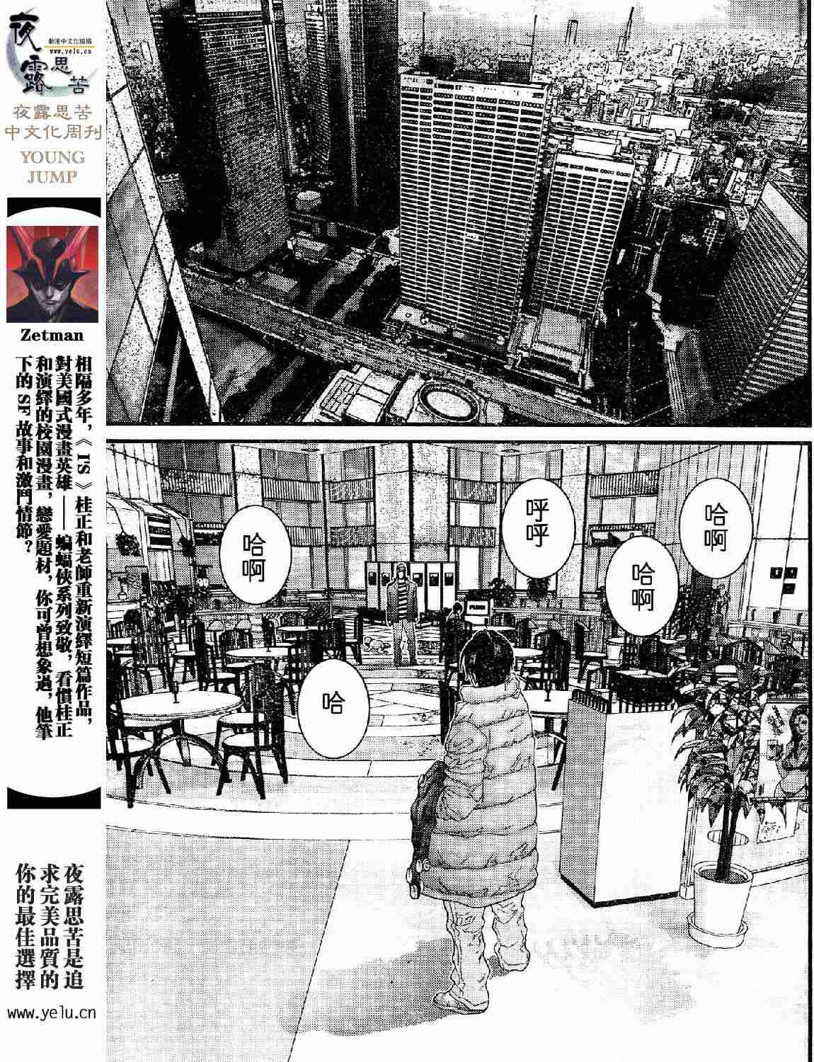 杀戮都市GANTZ韩漫全集-第12卷无删减无遮挡章节图片 