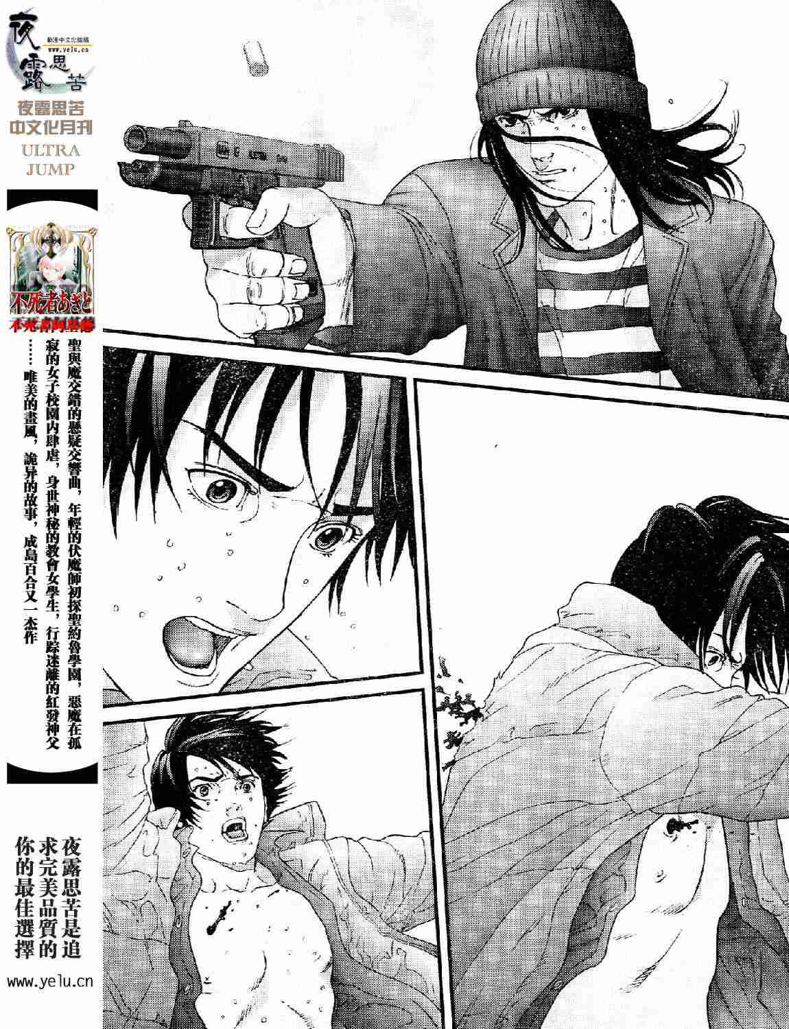 杀戮都市GANTZ韩漫全集-第12卷无删减无遮挡章节图片 