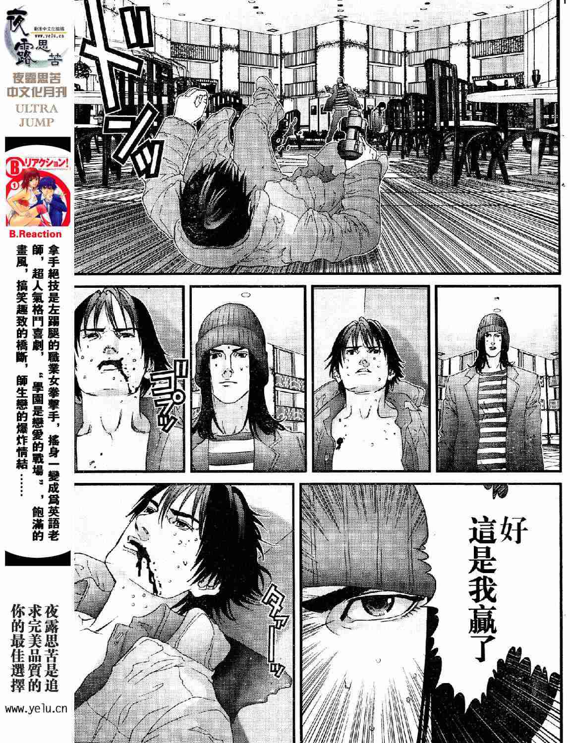 杀戮都市GANTZ韩漫全集-第12卷无删减无遮挡章节图片 