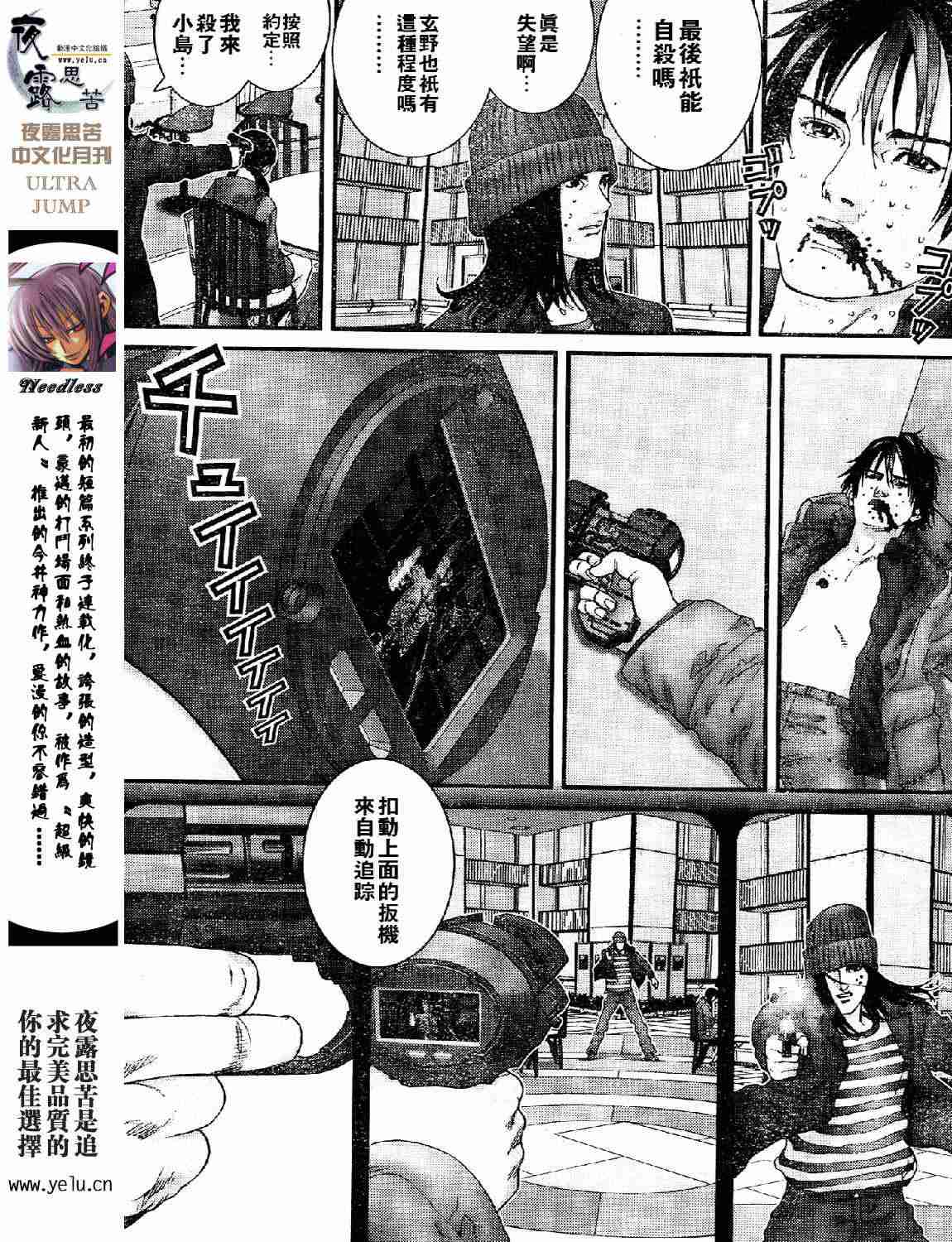 杀戮都市GANTZ韩漫全集-第12卷无删减无遮挡章节图片 