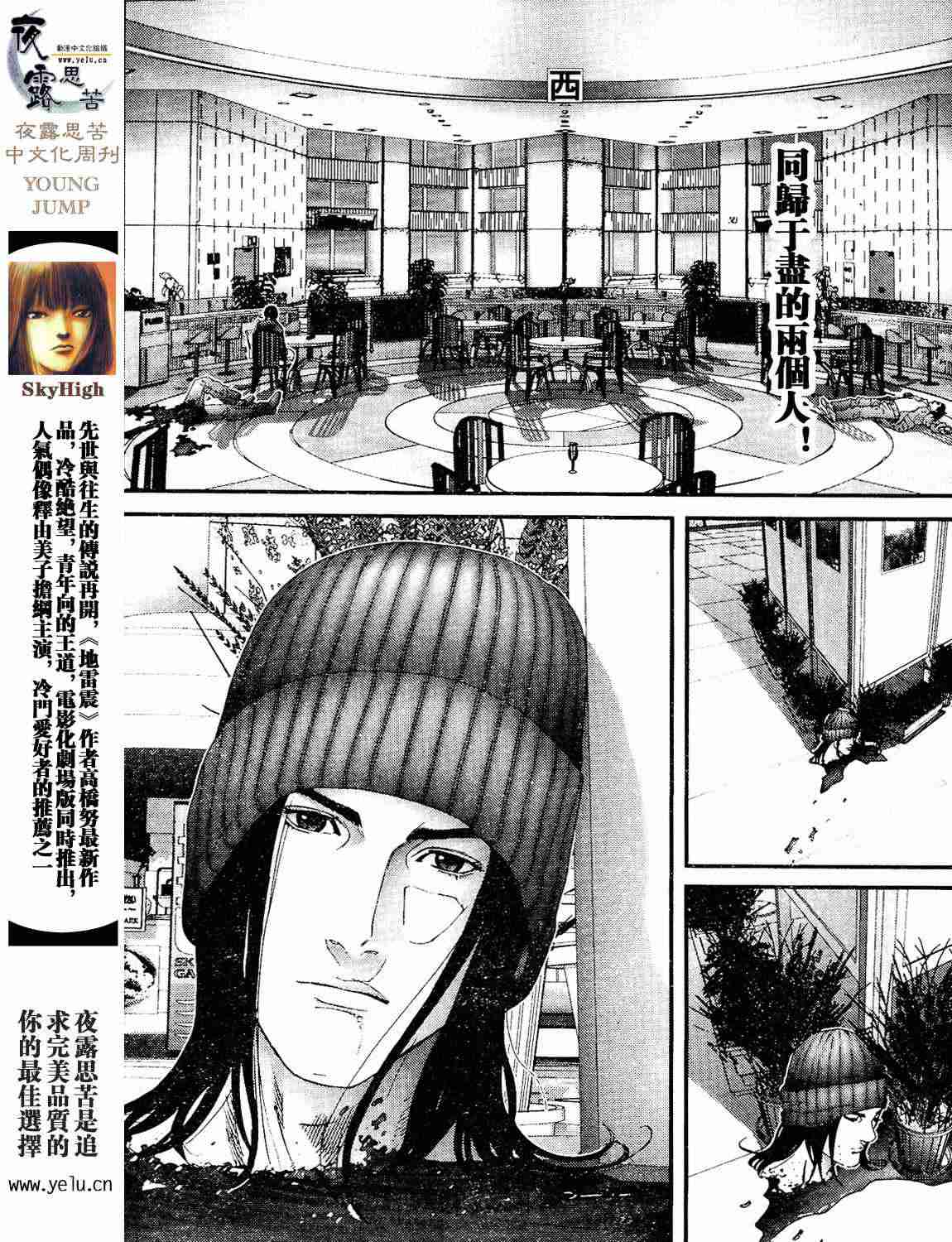 杀戮都市GANTZ韩漫全集-第12卷无删减无遮挡章节图片 