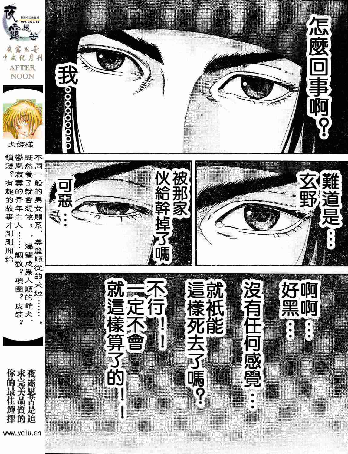 杀戮都市GANTZ韩漫全集-第12卷无删减无遮挡章节图片 